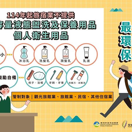 看海民宿 Cape Eluanbi Esterno foto